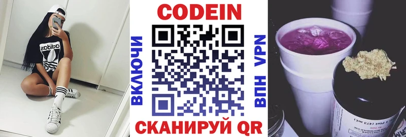 Купить где  Новоаннинский  Codein Purple Drank 