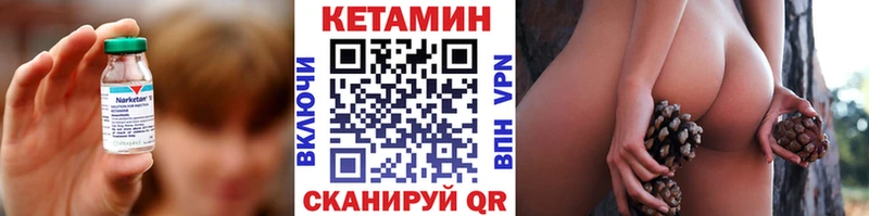 Кетамин ketamine  Купить закладки  Новоаннинский 