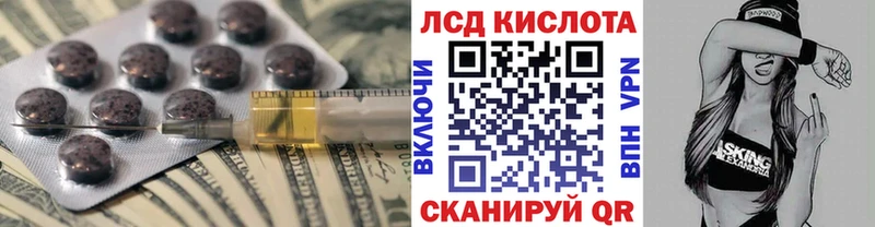 Купить  Новоаннинский  LSD-25 экстази ecstasy 
