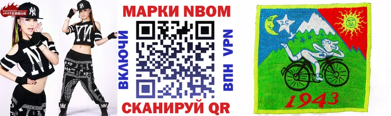 Наркотические марки 1,8мг  Купить  Новоаннинский 